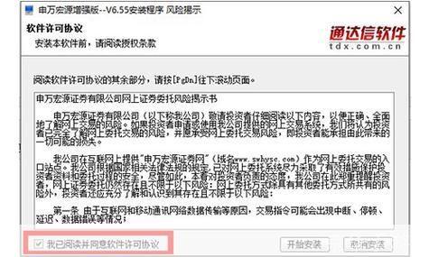 详细步骤指南：如何安装证券软件