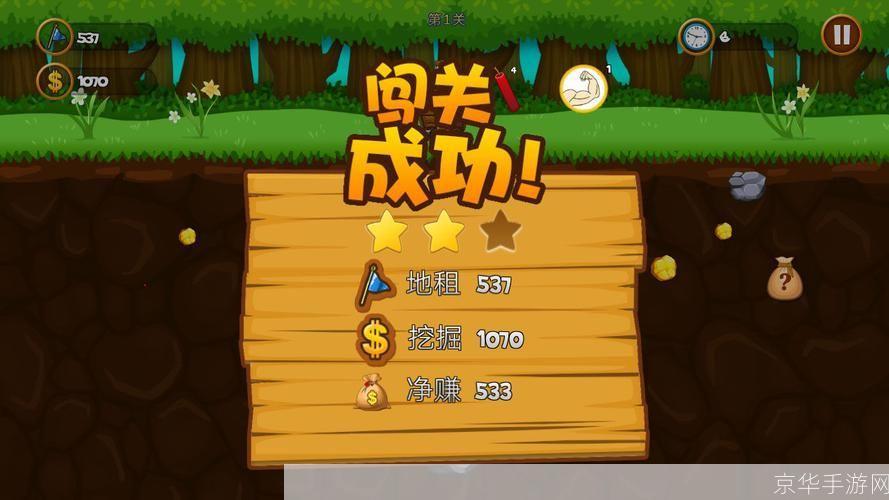 黄金矿工单机版怎么用: 黄金矿工单机版游戏操作指南