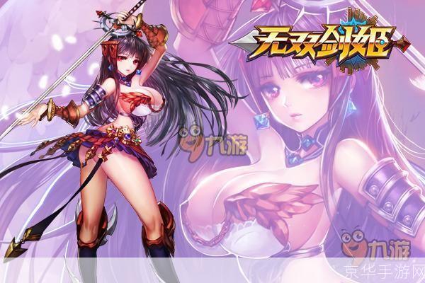 无双剑姬攻略:无双剑姬全攻略:掌握剑术之巅,成为无敌剑侠!