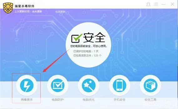瑞星专杀工具的使用方法详解