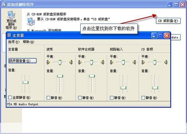 sndvol32.exe怎么用: 如何使用sndvol32.exe调整电脑音量