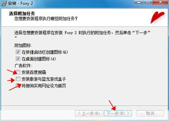 Foxy软件的安装教程