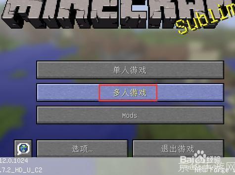 我的世界联机教程:我的世界轻松实现联机游戏,与好友共建梦想世界!