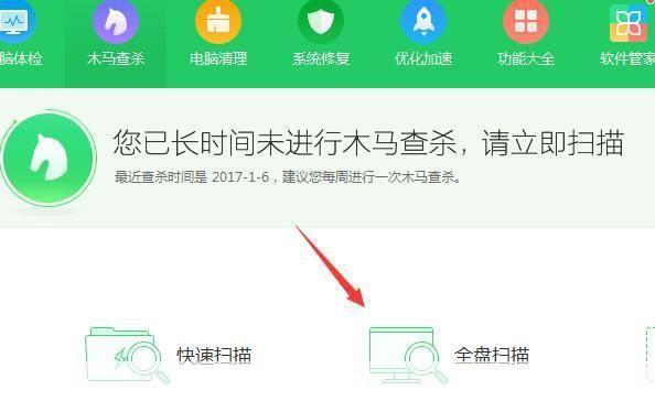 QQ专杀病毒的使用方法详解