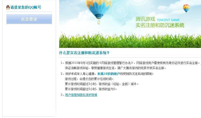 QQ游戏使用指南:从入门到精通