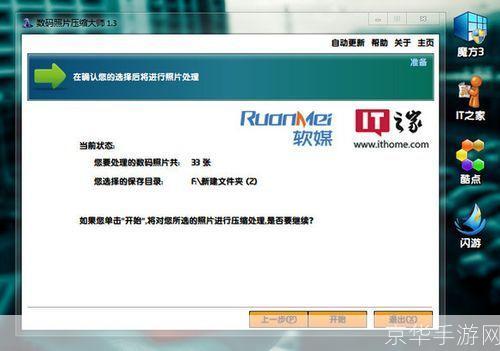 数码照片压缩大师: 数码照片压缩大师:轻松解决照片存储问题