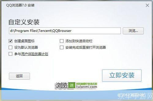 7.0浏览器怎么安装: 如何安装7.0浏览器