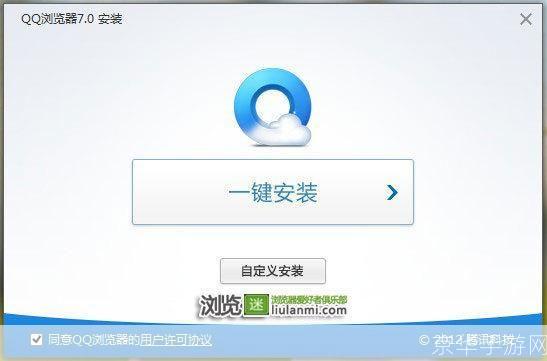 7.0浏览器怎么安装: 如何安装7.0浏览器