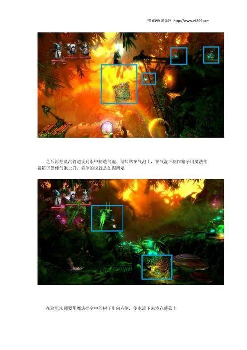 三位一体2全攻略:全面解析三位一体2:攻略、技巧与心得