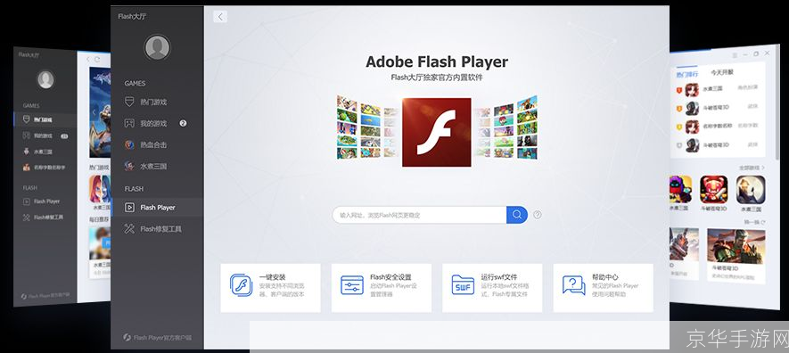 如何下载并安装最新版的Adobe Flash Player