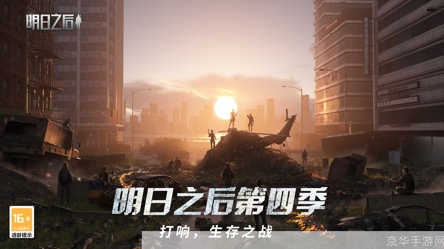 明日之后体验服:明日之后体验服探险之旅:生存游戏的新篇章
