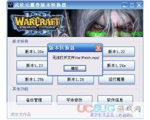 武状元魔兽转换器: 武状元魔兽转换器—— 打破游戏界限,体验无限可能