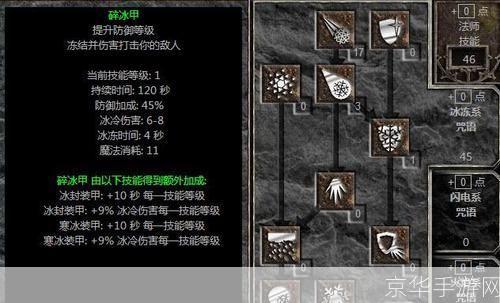 暗黑2技能:暗黑2技能深度解析：探索角色的技能系统与战斗策略