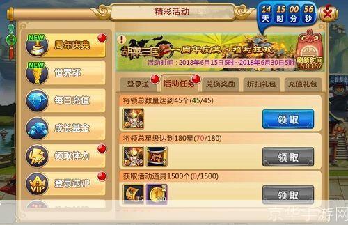 胡莱三国新手礼包:启程之战,助力三国霸业