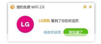 猎豹免费wif: 猎豹免费WiFi:您的移动网络解决方案