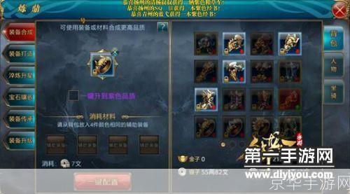 御龙在天淬炼攻略:打造无敌装备的秘密武器