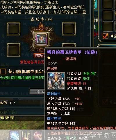 御龙在天淬炼攻略:打造无敌装备的秘密武器
