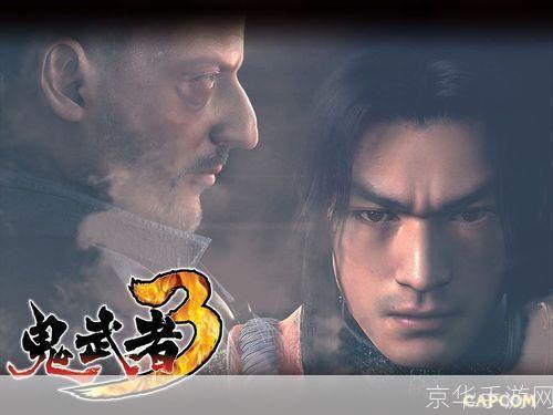 鬼武者4中文版安装教程