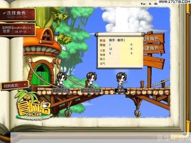 冒险岛奔奔双开:冒险岛奔奔双开:经典再现,双开冒险启航