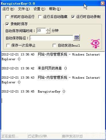键盘记录器免费版:保护您的隐私和数据安全