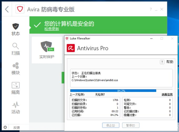 小红伞免费版: 小红伞免费版——您的电脑安全守护者