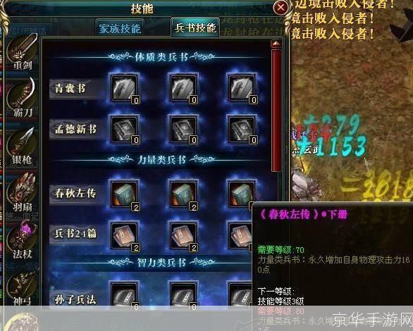 御龙在天:全面解析兵书获取攻略