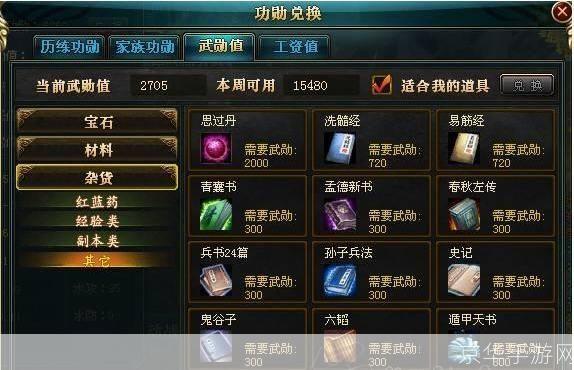 御龙在天:全面解析兵书获取攻略