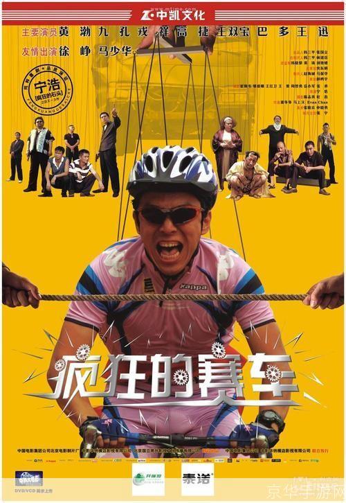 疯狂的赛车怎么用: 疯狂的赛车:驾驶技巧与策略指南