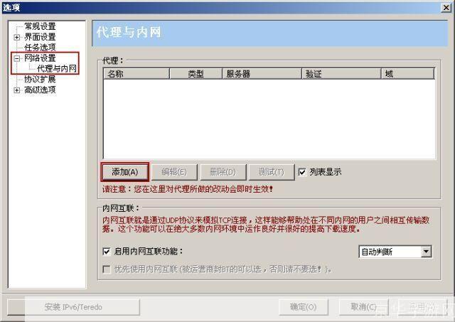 比特精灵使用指南:轻松掌握下载和管理