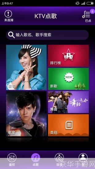 超级麦霸点歌台:音乐的魔力与共享的乐趣