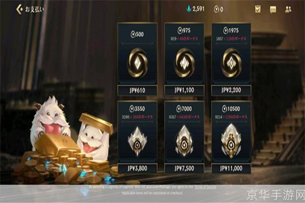 LOL充值中心:揭秘虚拟货币与游戏经济的奥秘