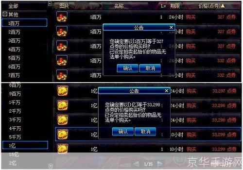 地下城金币寄售:地下城金币寄售:游戏中的虚拟市场与玩家交互