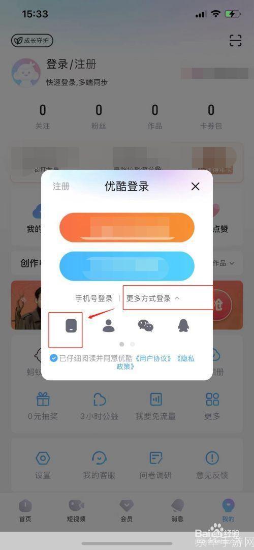 优酷app官方安装教程