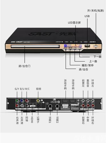 VCD播放器的使用方法详解