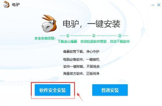 老版电驴官网怎么安装: 老版电驴官网安装教程