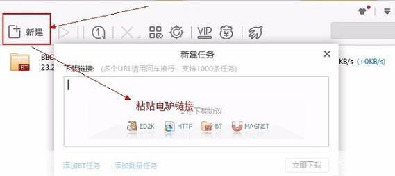 老版电驴官网怎么安装: 老版电驴官网安装教程