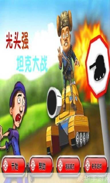 光头强开坦克:光头强坦克大战:森林的守护与破坏