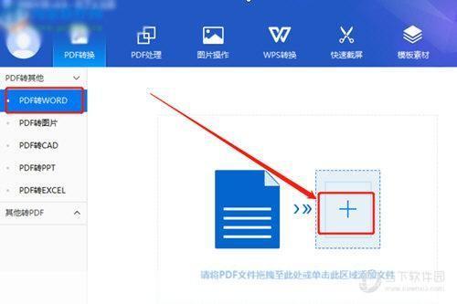 转转大师怎么用: 转转大师使用指南:轻松实现文件格式转换