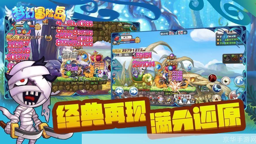 好听的冒险岛名字：探索梦幻奇境