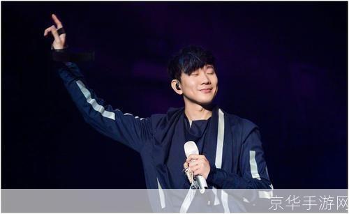 林俊杰演唱会怎么安装: 林俊杰演唱会现场安装指南