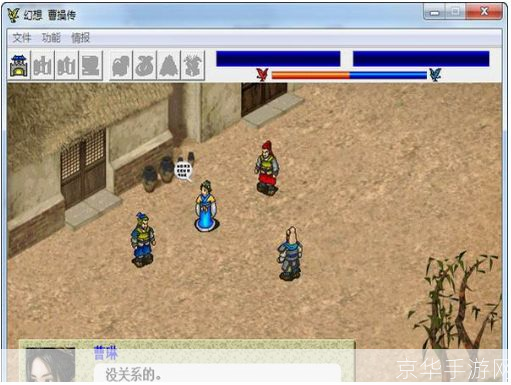 幻想曹操传1.9e:幻想曹操传1.9e:重温历史,征战沙场