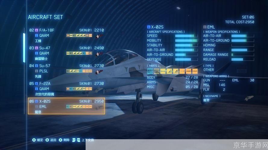 皇牌空战电脑版:空中战斗的全新体验