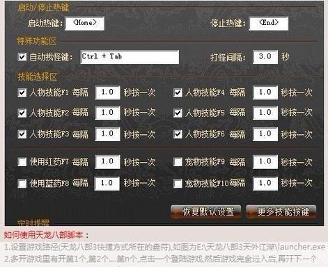 天龙八部3莫愁脚本:天龙八部3莫愁脚本:探寻江湖,再现经典