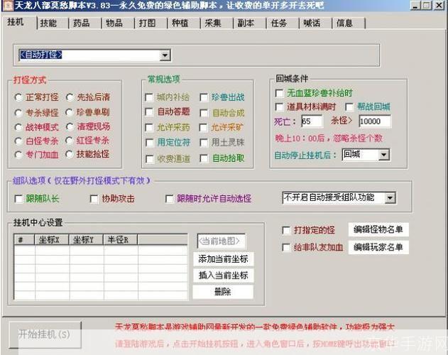 天龙八部3莫愁脚本:天龙八部3莫愁脚本:探寻江湖,再现经典