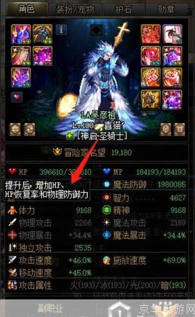 dnf体力有什么用:DNF体力作用解析:战斗中的关键支撑