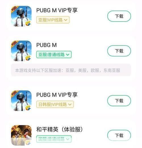 和平精英国际服怎么安装: 和平精英国际服安装教程