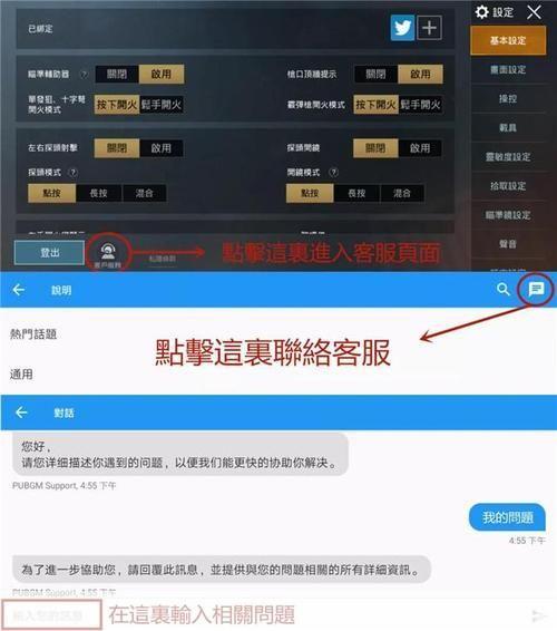 和平精英国际服怎么安装: 和平精英国际服安装教程