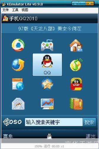 QQ2010的使用方法详解