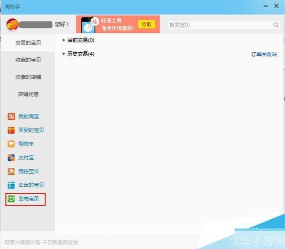 阿里旺旺买家版2014官方怎么用: 阿里旺旺买家版2014官方使用教程