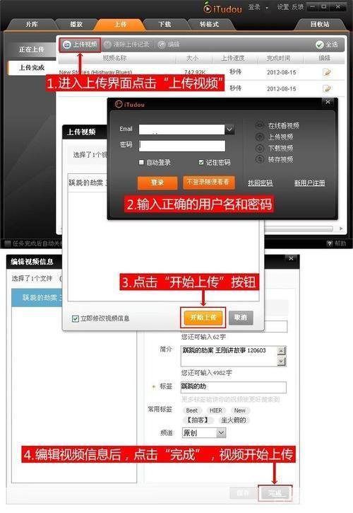 土豆视频怎么用软件: 土豆视频软件使用指南